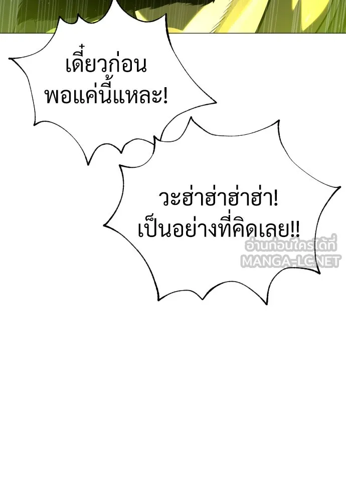 นักฆ่าย้อนวัย ตอนที่ 60 รูปที่ 87
