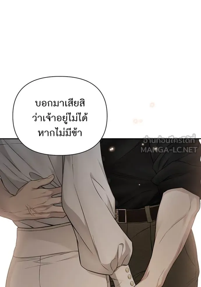 ห้องนอนลับ ตอนที่ 143 รูปที่ 160