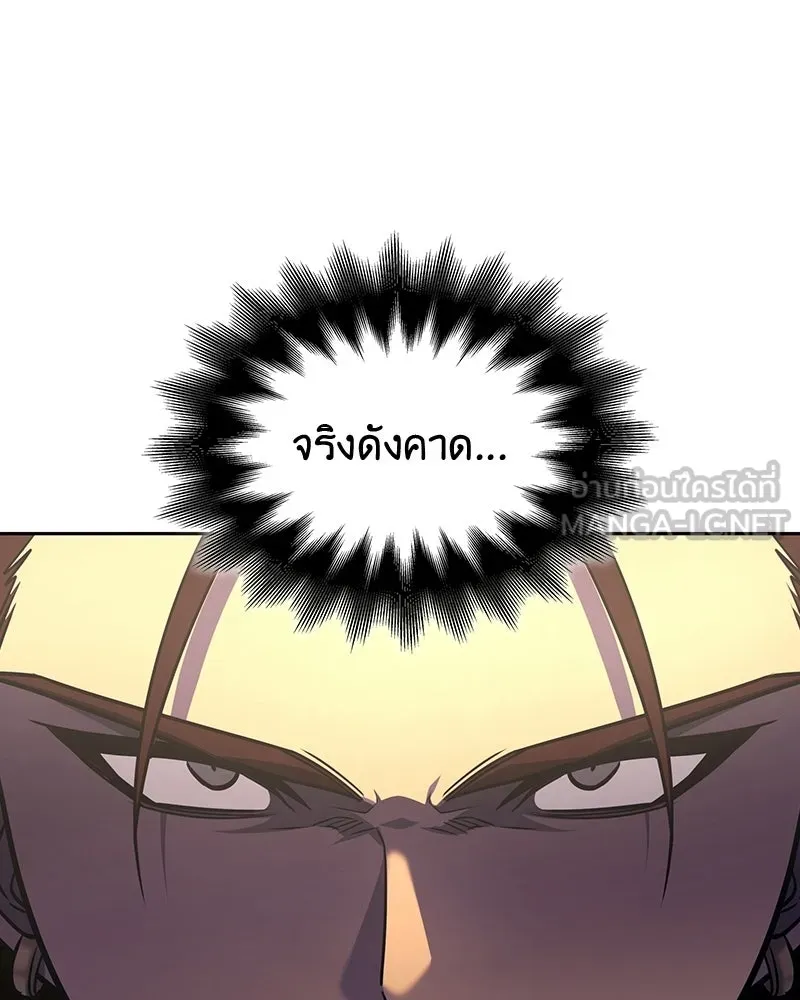เกิดอีกทีเป็นว่าที่ประมุขลัทธิมาร ตอนที่ 134 รูปที่ 12