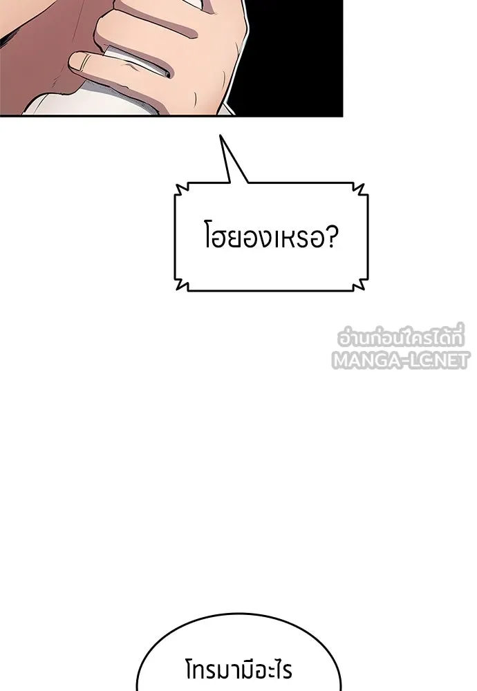 นักเตะแข้งสวรรค์ ตอนที่ 33 รูปที่ 84