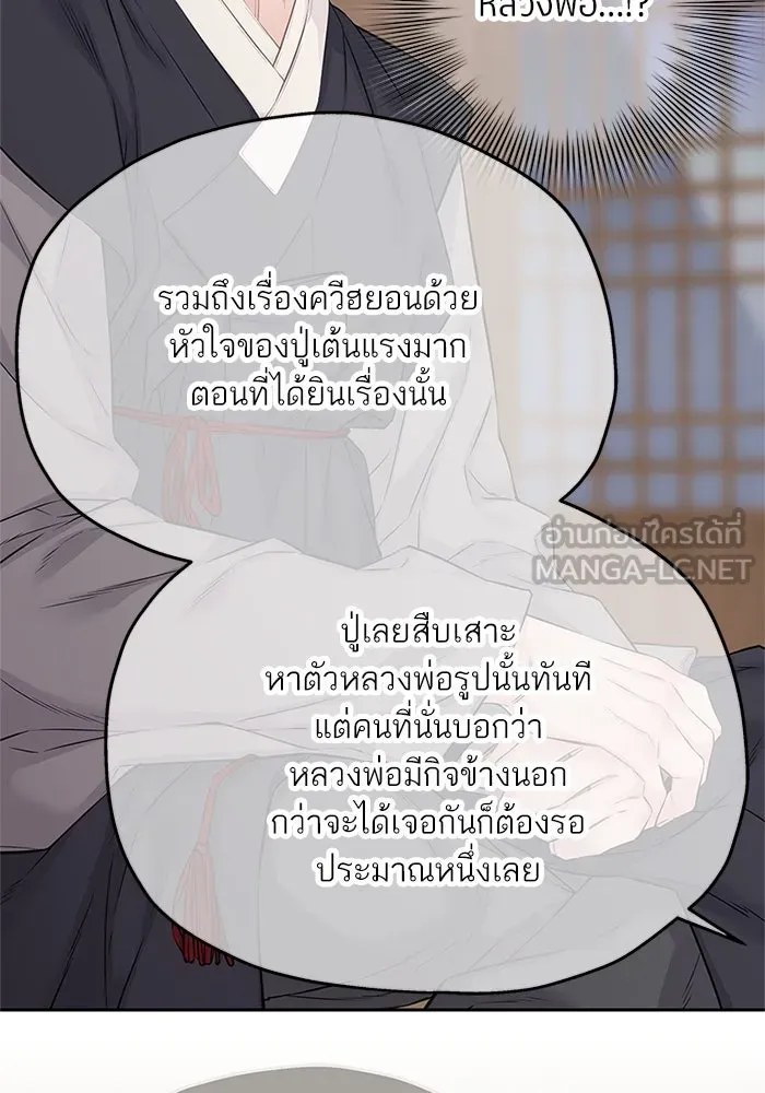 สลับรัก สลับชะตา ตอนที่ 55 รูปที่ 48