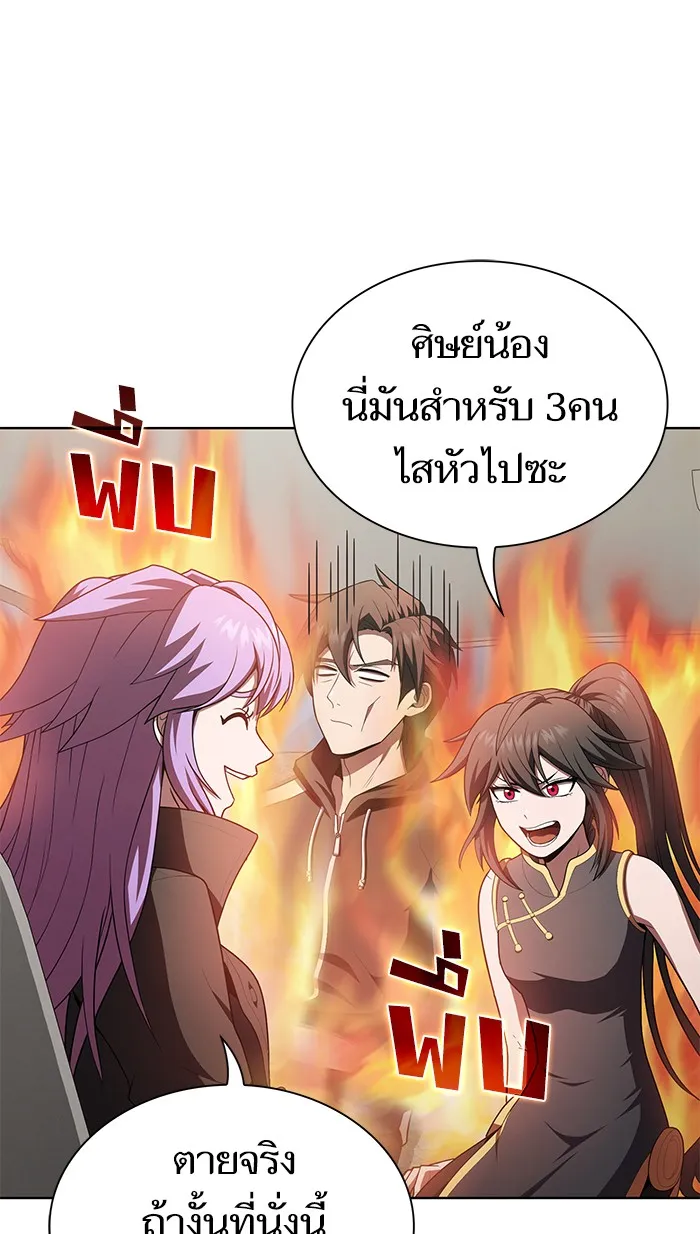 ผู้เล่นขั้นเทพแห่งหอคอยฝึกสอน ตอนที่ 91 รูปที่ 7