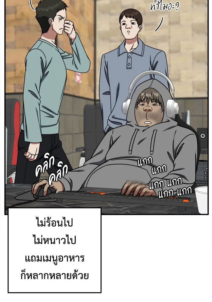 ช่วยเปลี่ยนฉันที ตอนที่ 211. ซีซัน 2 แบคซูยง 3 รูปที่ 25