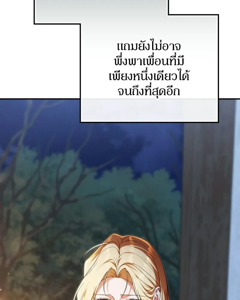 ดัชเชสเชลย ตอนที่ 56 รูปที่ 89