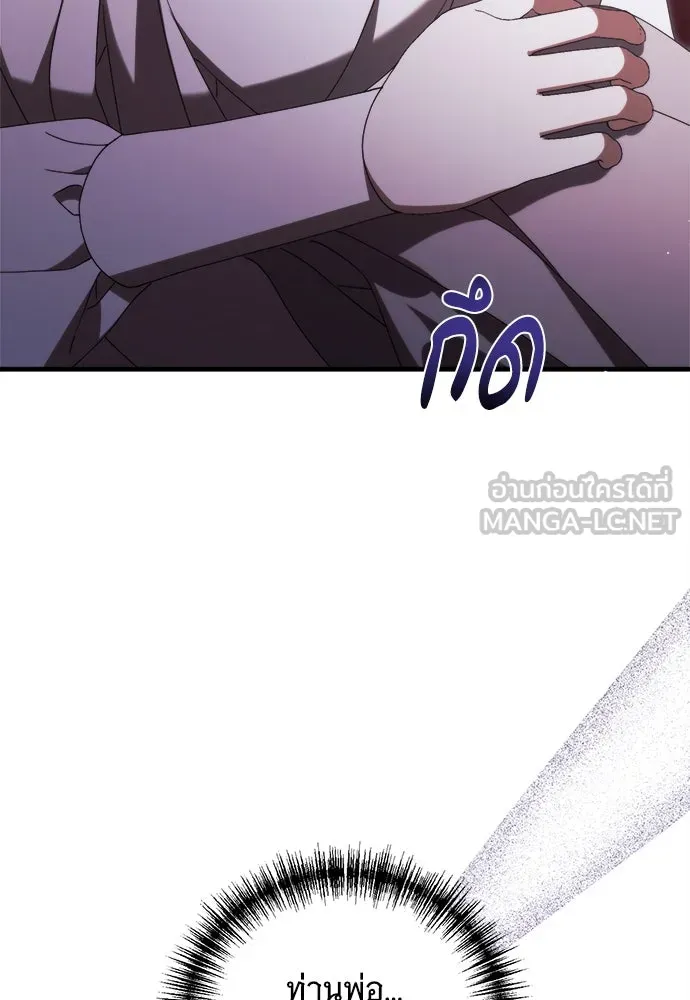 แกล้งตายให้หายแค้น ตอนที่ 36 รูปที่ 57