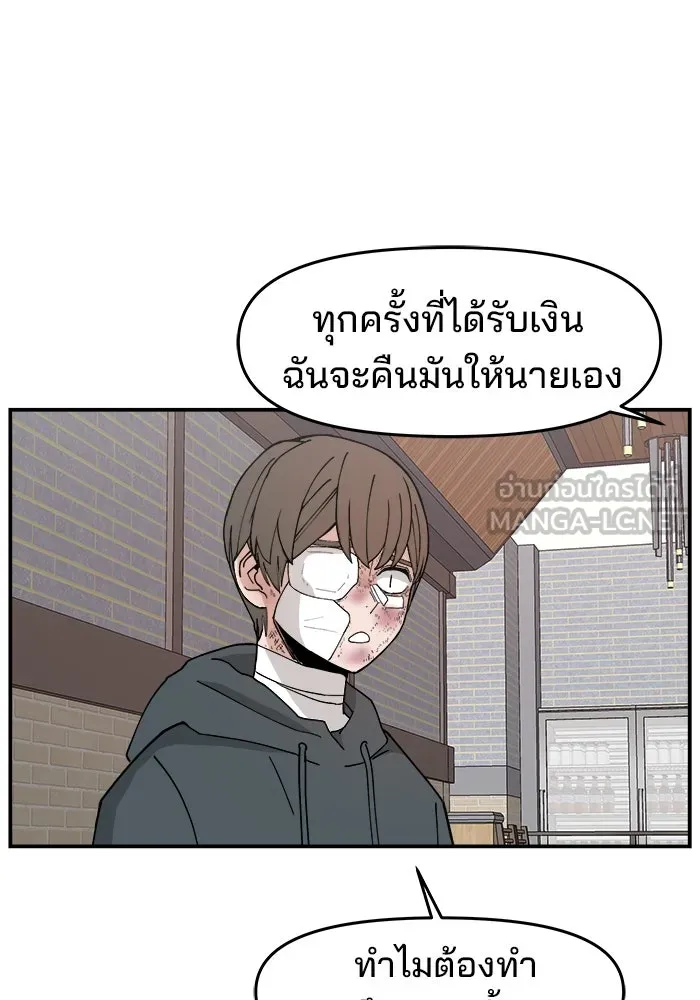 ห้องเรียนสาวแสบ ตอนที่ 27 รูปที่ 102