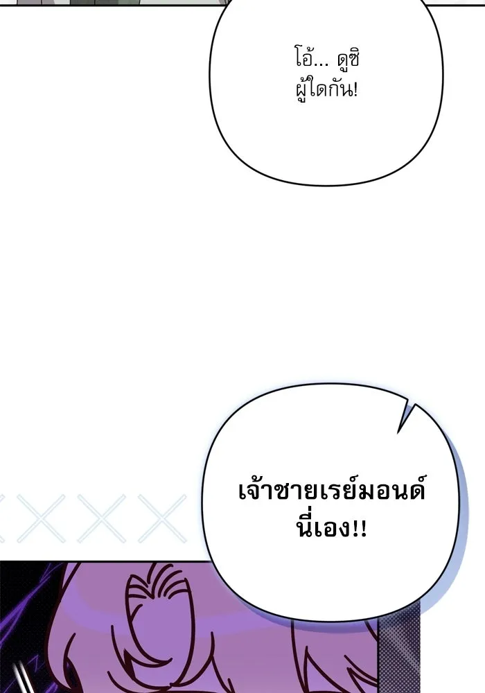 เกิดใหม่คราวนี้ ขอเป็นคนดีดูสักครั้ง ตอนที่ ตอนพิเศษ 7 รูปที่ 53