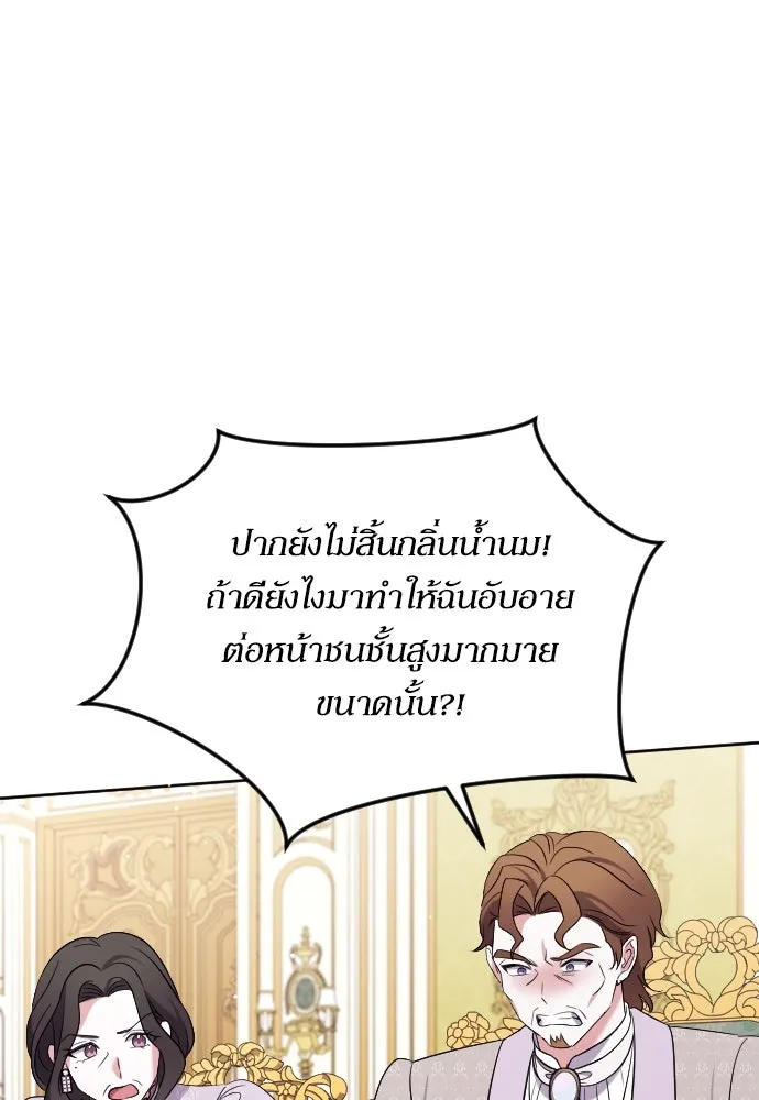 หมาป่าคู่เคียงบัลลังก์ ตอนที่ 5 รูปที่ 64