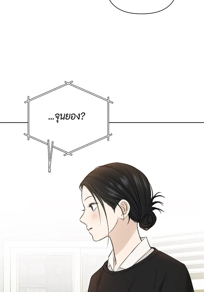 เพียงรุ่งอรุณ ตอนที่ 34 รูปที่ 53