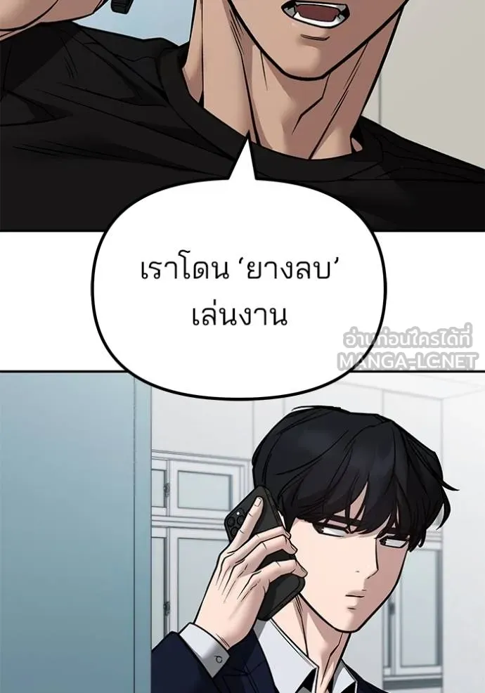 เลวฟาดเลว ตอนที่ 127 รูปที่ 50