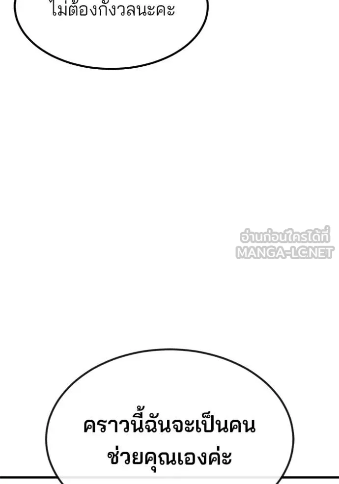 สนิมเชือดเลือดสาด ตอนที่ 34 รูปที่ 113