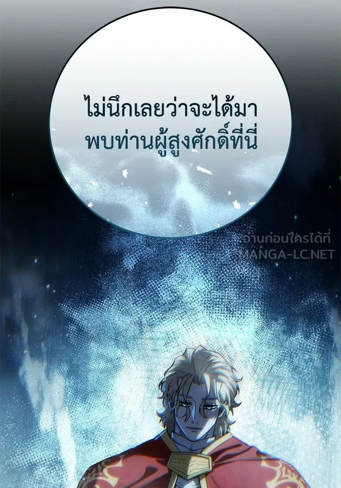 ยอดนักดาบผู้โอบอุ้มดารา ตอนที่ 122 รูปที่ 174