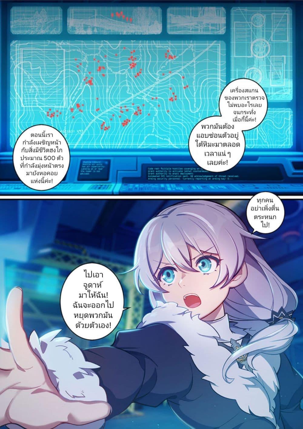 Manga-lc-com อ่านมังงะ อ่านการ์ตูน ออนไลน์ ฟรี Honkai impact 3 [second eruption] ตอนที่ 1 2 3 4 5 6 7 8 9 10 11 12 13 14 ฟรี ไม่มีโฆษณา Manga-lc - อ่าน มังงะ อ่าน การ์ตูน ออนไลน์ อ่านมังงะ ฟรี