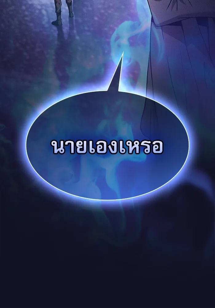 นักดาบอัจฉริยะจากอะคาเดมี ตอนที่ 31 รูปที่ 154