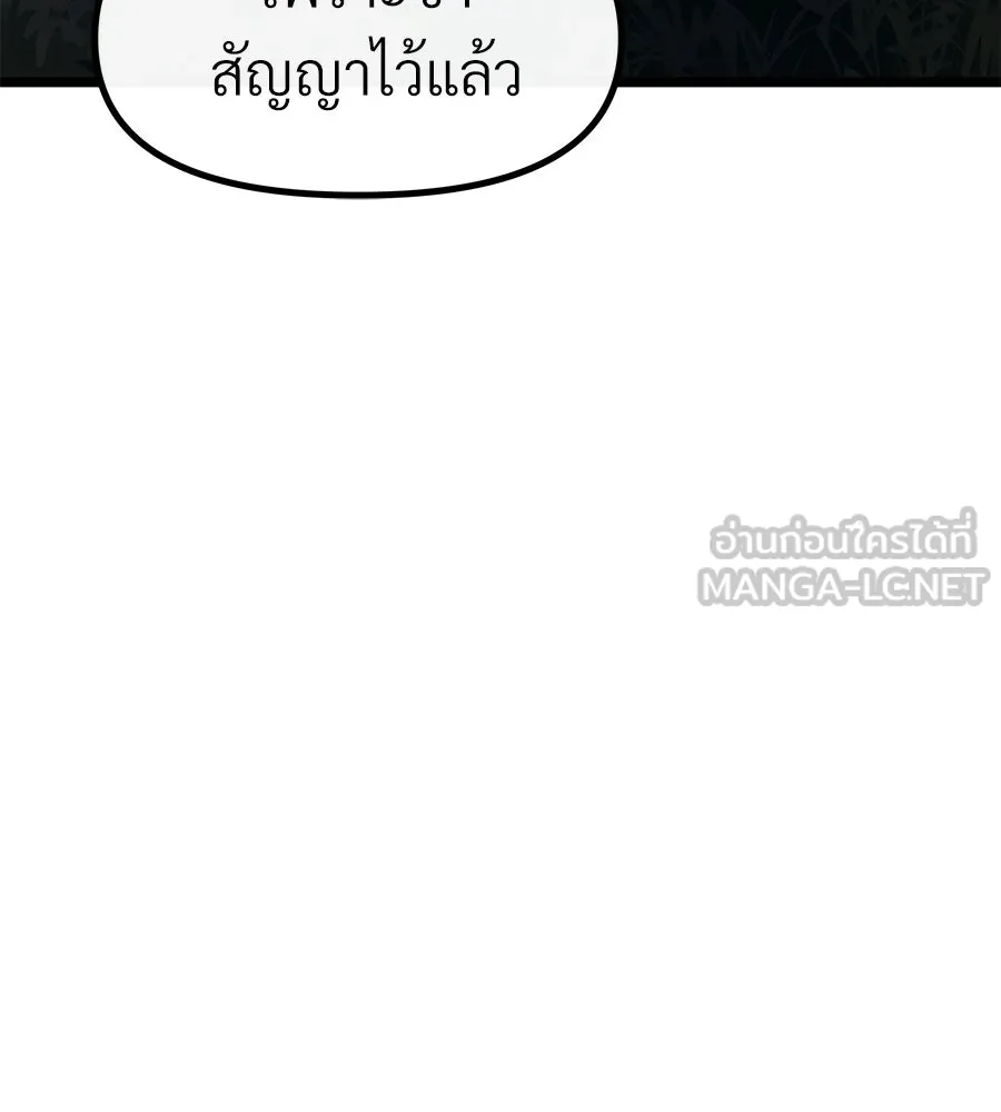จอมเวทคนเลี้ยงแกะ ตอนที่ 19 รูปที่ 183
