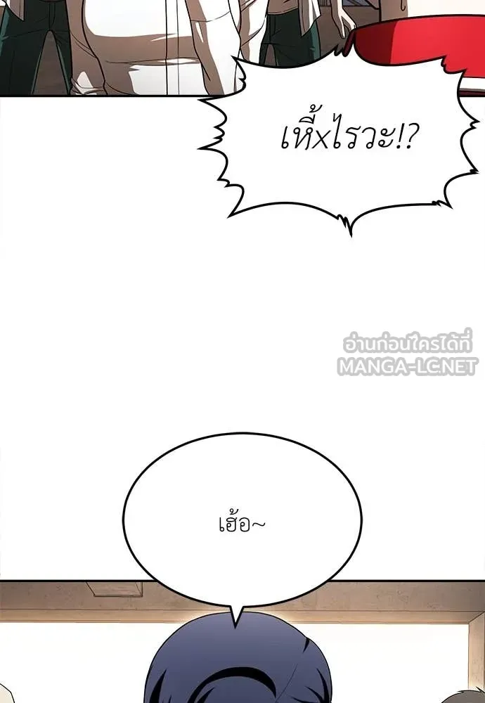 สนามเด็กล่า ตอนที่ 53 รูปที่ 64