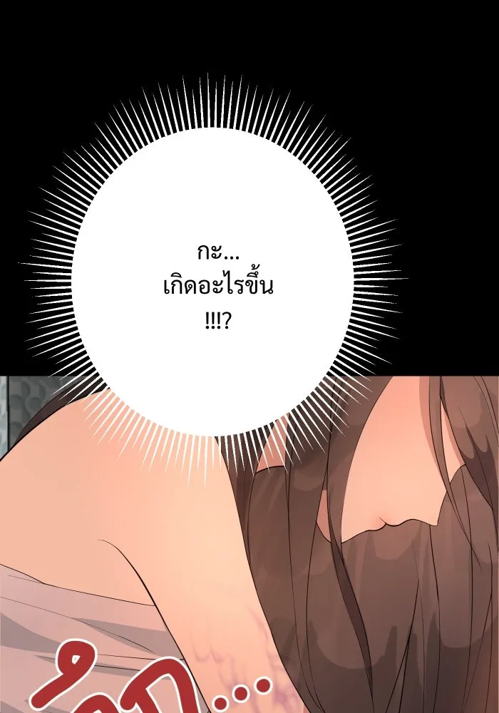 จันทร์เจ้า ตอนที่ ตอนที่ ๑   ปีศาจในร่างเจ้าหญิง รูปที่ 73