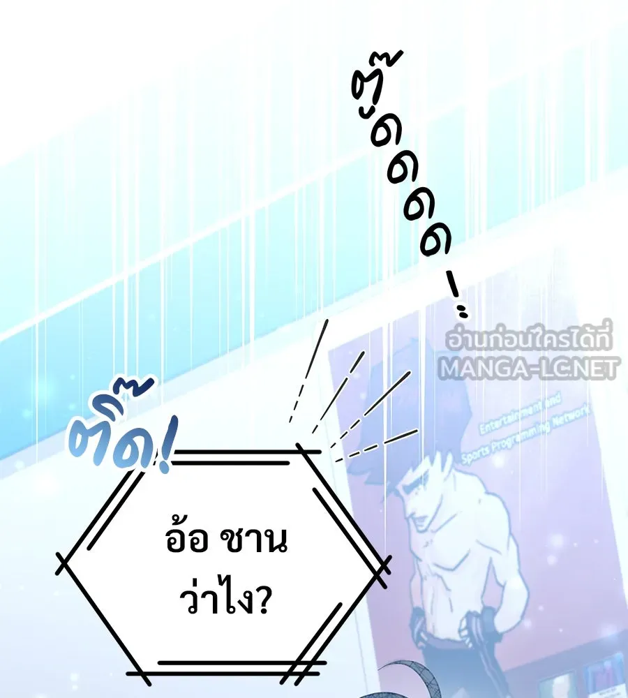ร้านสะดวกซื้อต่างโลก ตอนที่ 1 รูปที่ 150