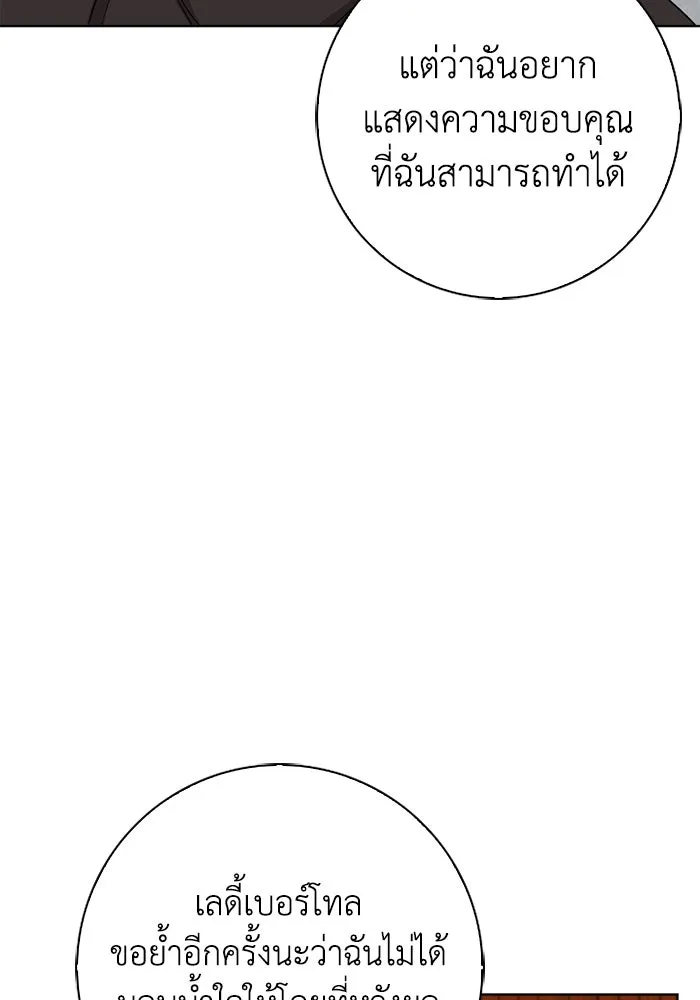 ฉันกลายเป็นแม่พระเอกนิยายจอมเสเพล ตอนที่ 60 รูปที่ 64