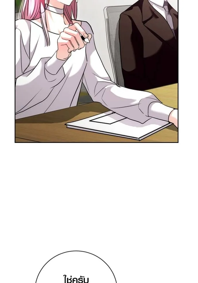 ออร่าดาราอัจฉริยะ ตอนที่ 38 รูปที่ 83