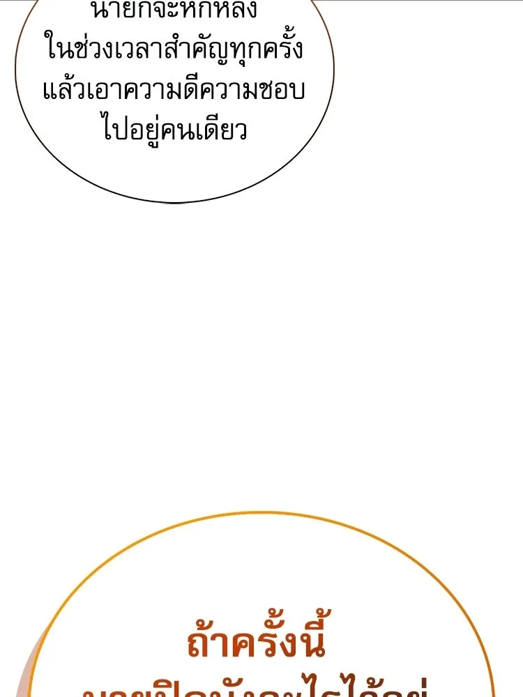หยุดนะจอมมาร ฮีโร่ล้อมไว้หมดแล้ว ตอนที่ 37 ดีละ เผ่นกันเถอะ! รูปที่ 200