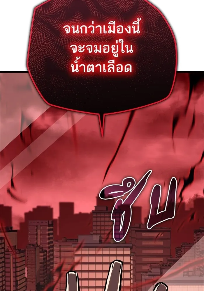 เริ่มเกมพร้อม 13 คุณสมบัติลับ ตอนที่ 31 รูปที่ 40