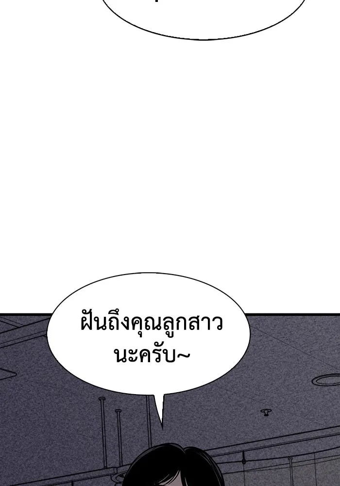 มีนา เกิดมาล่า ตอนที่ 61 รูปที่ 88
