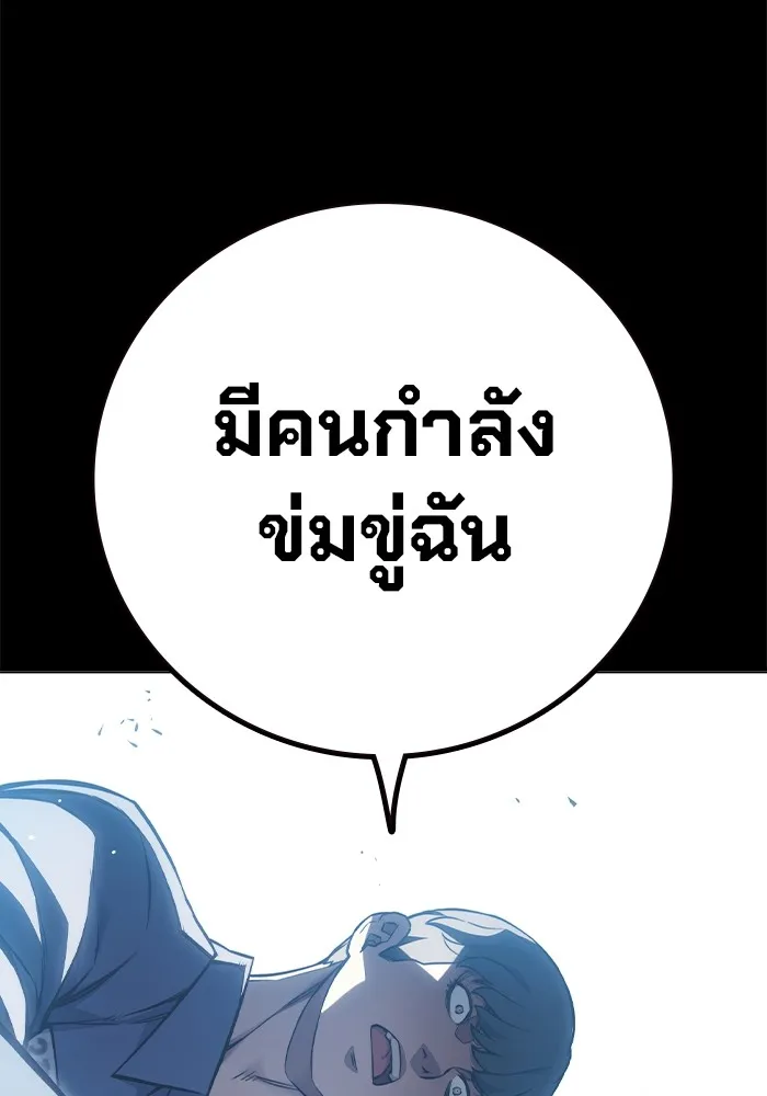 เยาวชนคนคุก ตอนที่ 8 รูปที่ 143