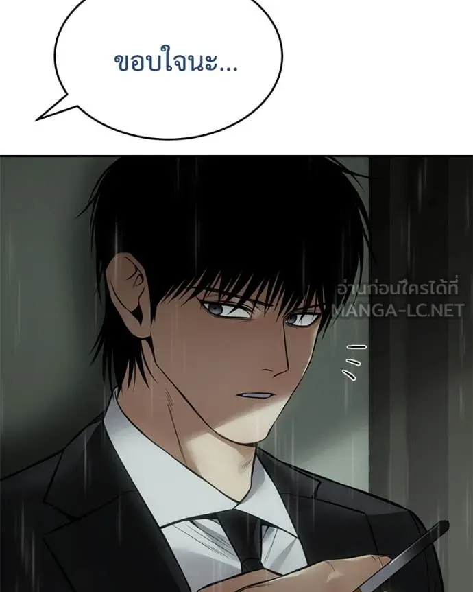Baek XX ตอนที่ 136 รูปที่ 152