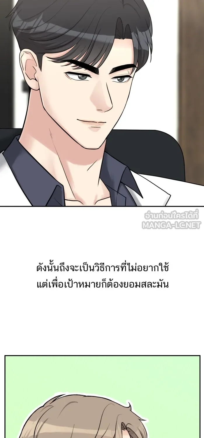 ตื่นมาอีกทีก็เป็นนายเอกไปซะแล้ว ตอนที่ 5 เล่นใหญ่ รูปที่ 63