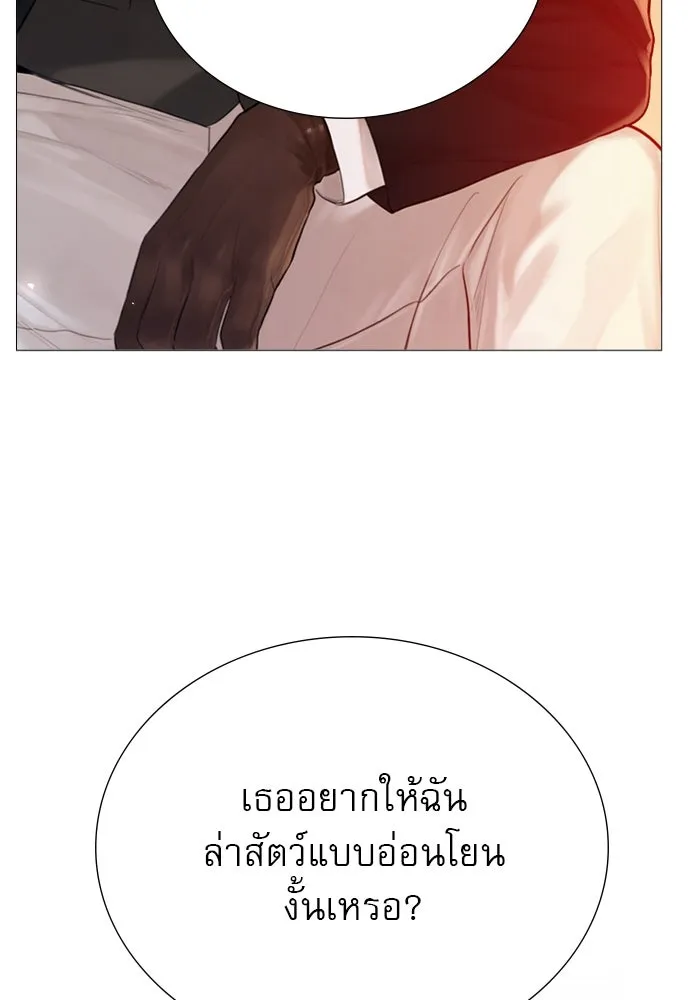 ถ้าไม่ร้อง ก็จงอ้อนวอนซะ ตอนที่ 24 รูปที่ 46