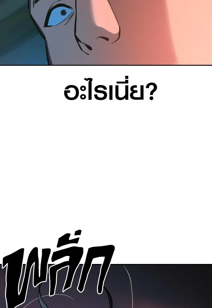 นักรบแช่แข็ง ตอนที่ 2 รูปที่ 104