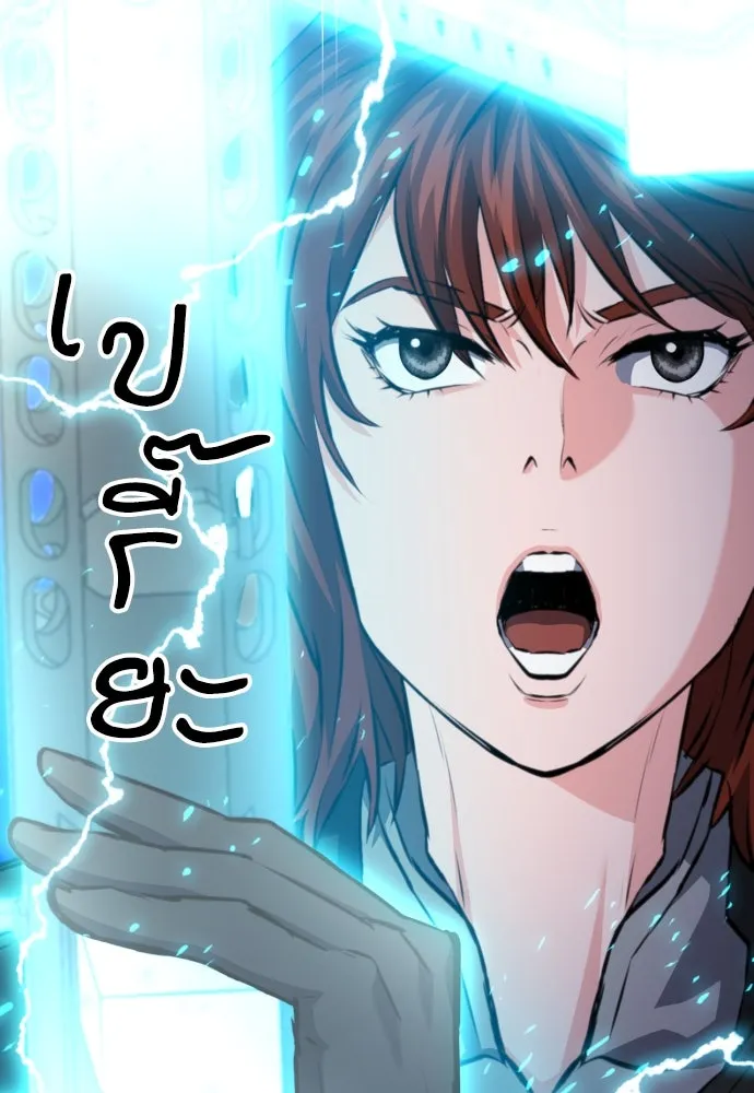 ดรูอิดแห่งสถานีโซล ตอนที่ 169 รูปที่ 139