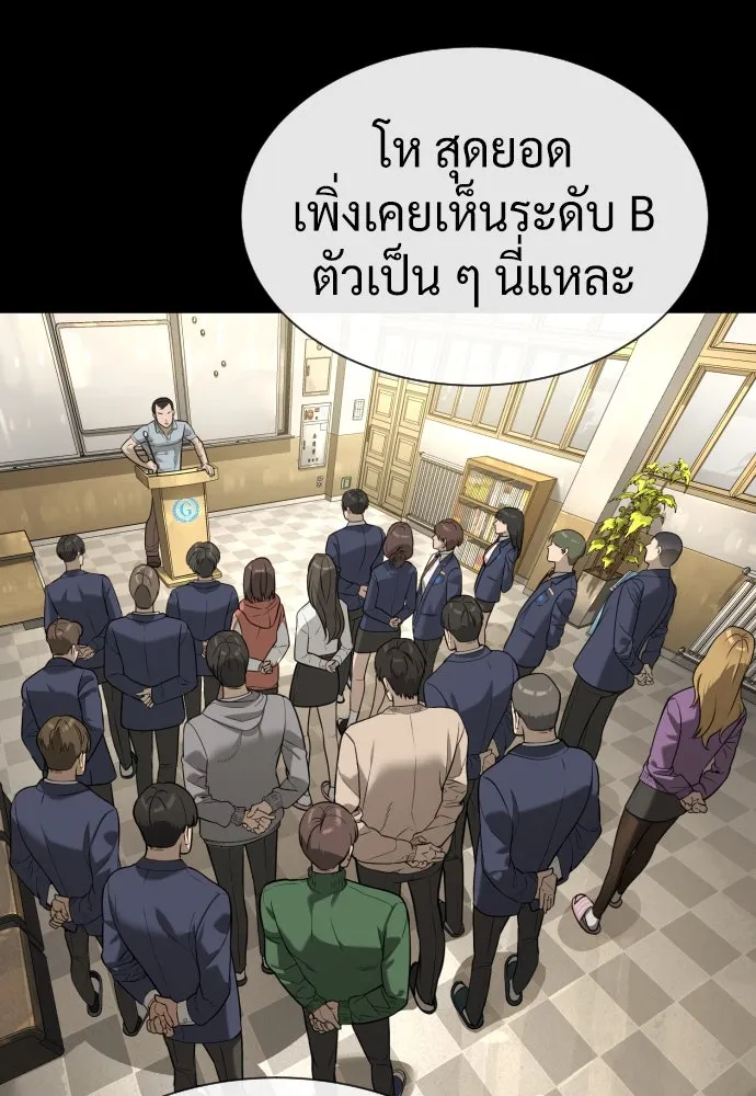 นักฆ่าย้อนวัย ตอนที่ 98 รูปที่ 67