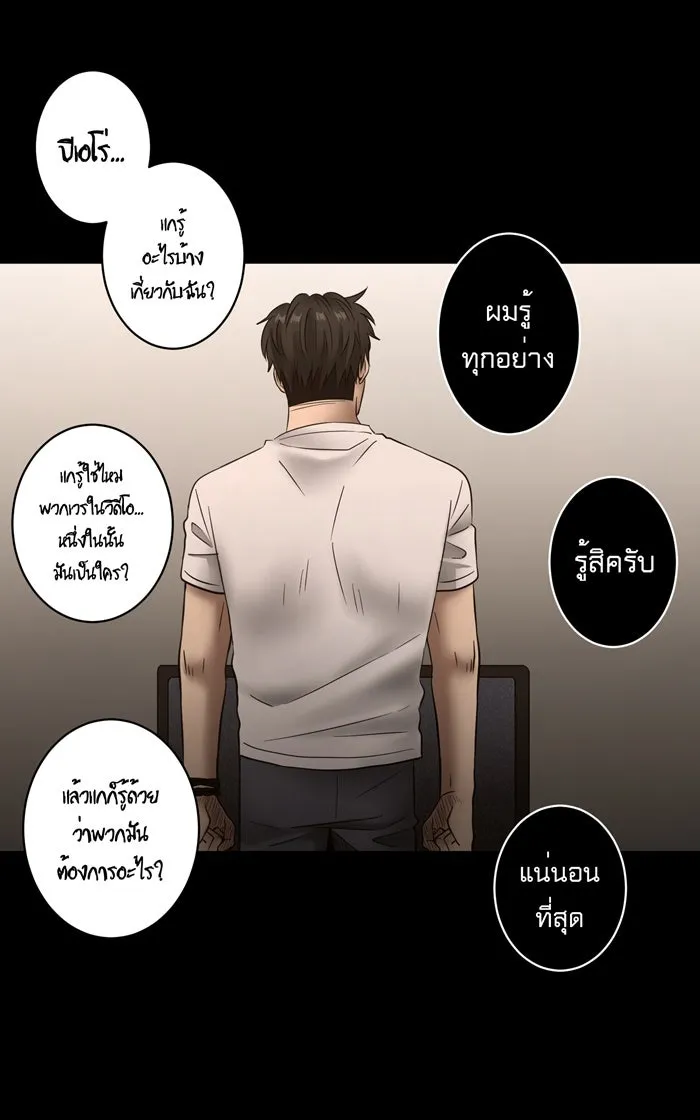 Hunter Game ตอนที่ 6  (the beginning) รูปที่ 32