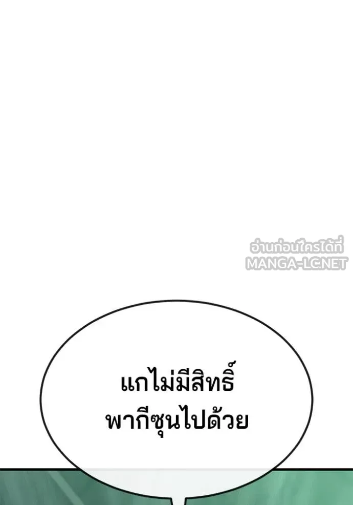 สนิมเชือดเลือดสาด ตอนที่ 48 รูปที่ 123