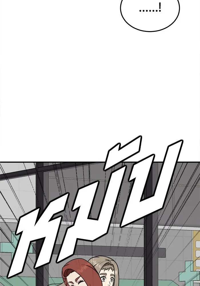 ช่วยเปลี่ยนฉันที ตอนที่ 186. คโยแทฮี 26 รูปที่ 40