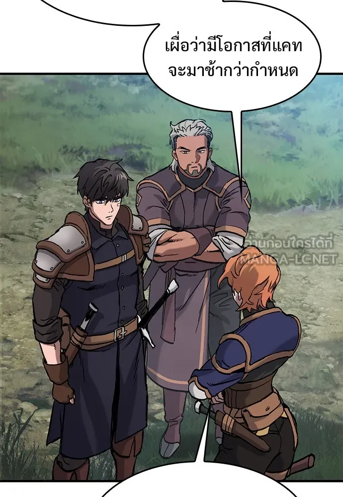 อัศวินวันเดียว ตอนที่ 47 รูปที่ 78