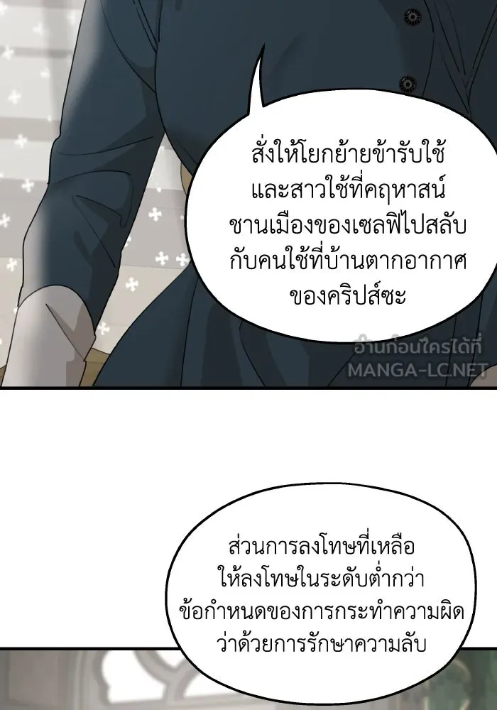 ครอบครัวสามีเห็นทีจะคลั่งรัก ตอนที่ 70 รูปที่ 42