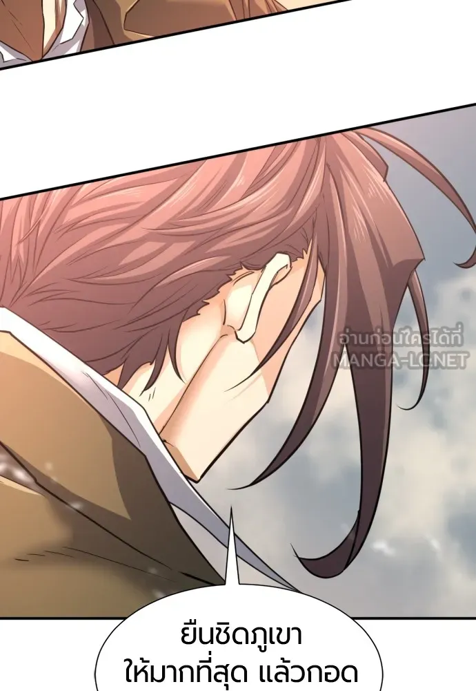 ยอดสถาปนิกผู้พิทักษ์อาณาจักร ตอนที่ 78 รูปที่ 21