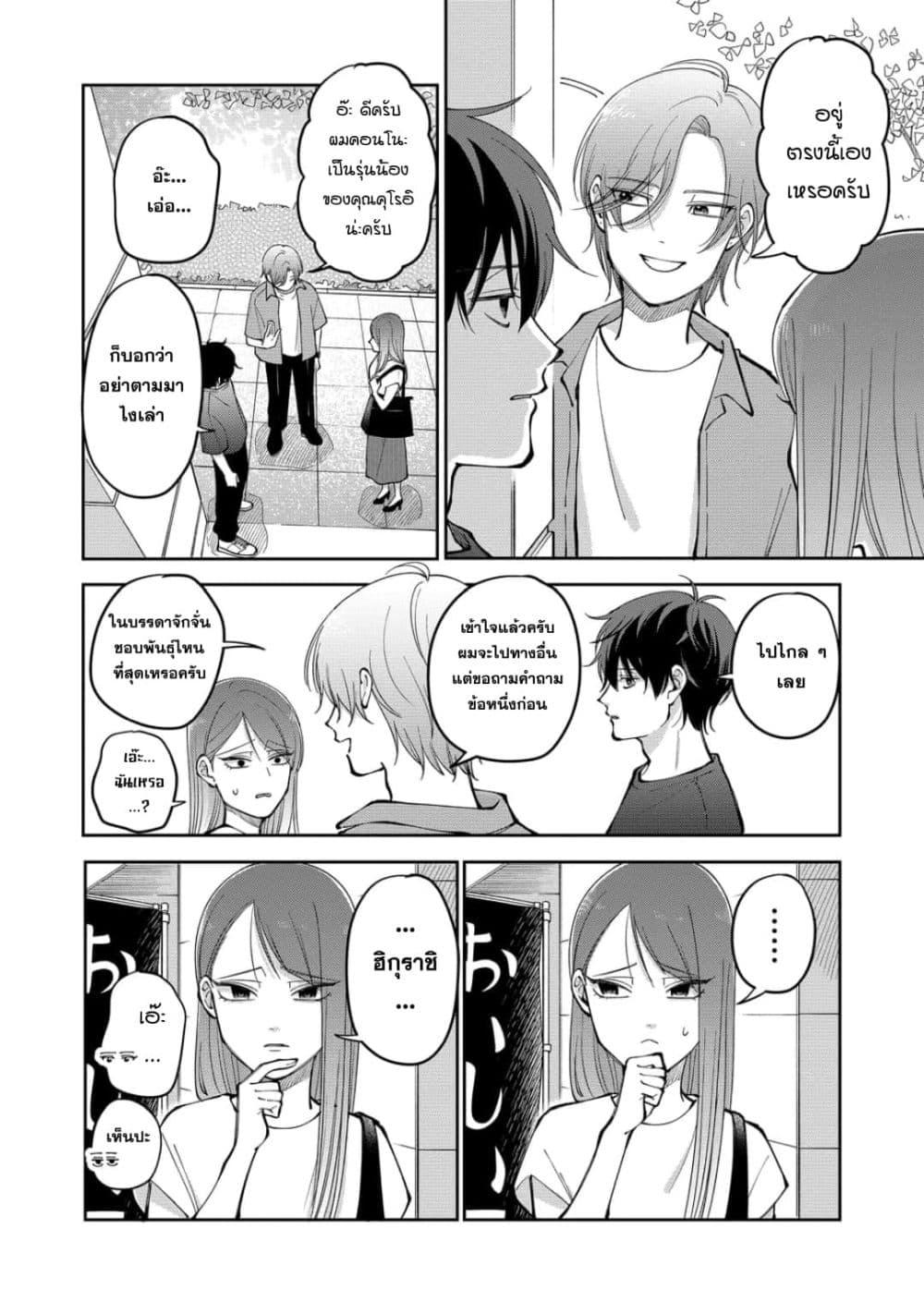 Manga-lc-com อ่านมังงะ อ่านการ์ตูน ออนไลน์ ฟรี Moriagaranai Date ตอนที่ 1 2 3 4 5 6 7 8 9 10 11 12 13 14 ฟรี ไม่มีโฆษณา Manga-lc - อ่าน มังงะ อ่าน การ์ตูน ออนไลน์ อ่านมังงะ ฟรี