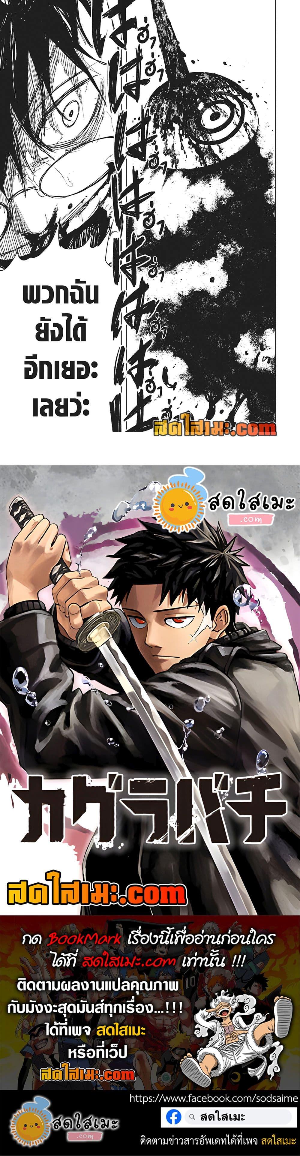 Manga-lc-com อ่านมังงะ อ่านการ์ตูน ออนไลน์ ฟรี Kagurabachi ตอนที่ 1 2 3 4 5 6 7 8 9 10 11 12 13 14 ฟรี ไม่มีโฆษณา Manga-lc - อ่าน มังงะ อ่าน การ์ตูน ออนไลน์ อ่านมังงะ ฟรี