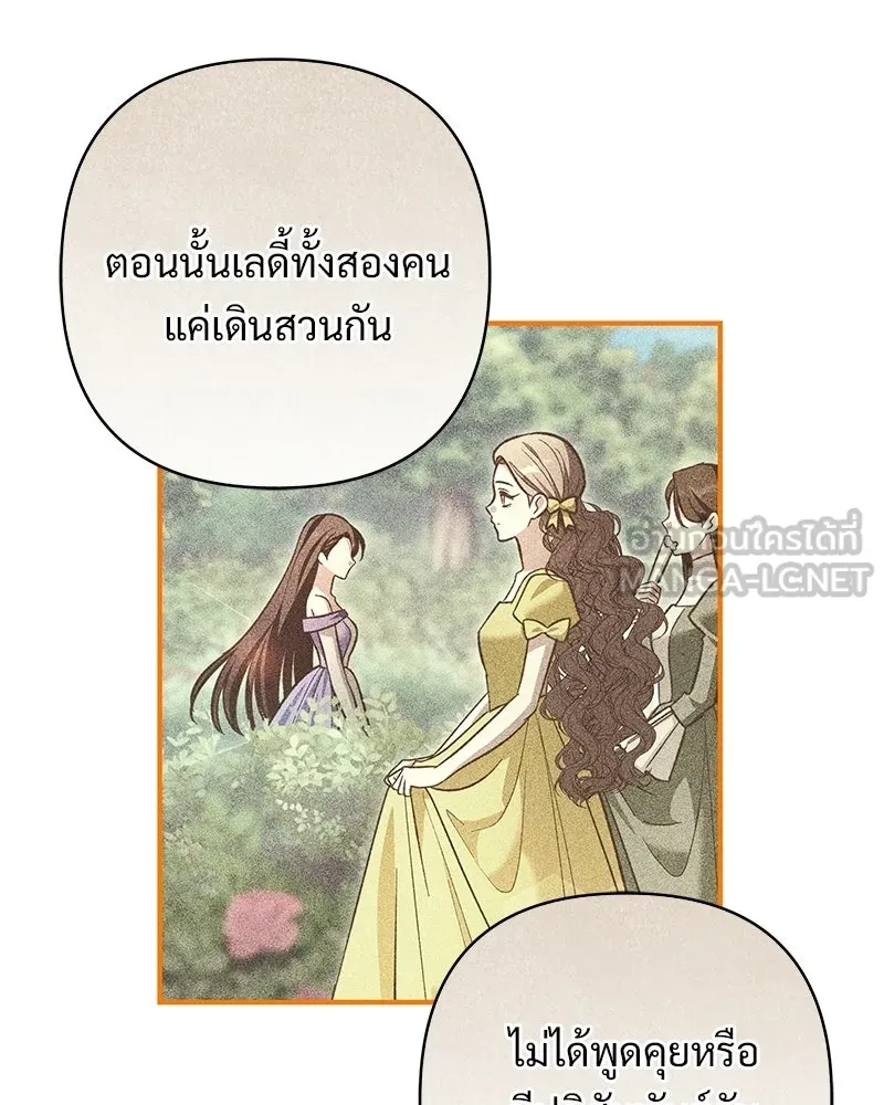 เจ้าสาวแกรนด์ดยุกปีศาจ ตอนที่ 28 รูปที่ 72