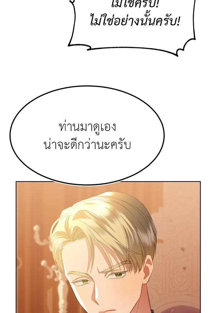 บุปผาลบคมดาบ ตอนที่ 8 รูปที่ 68