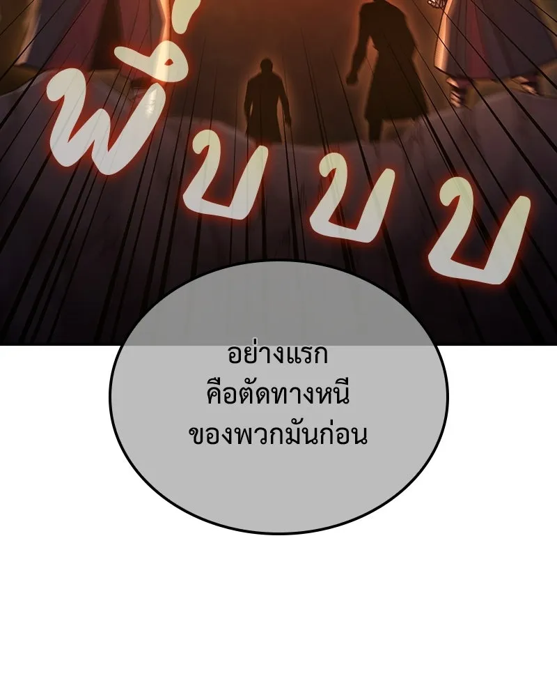 เกิดอีกทีเป็นว่าที่ประมุขลัทธิมาร ตอนที่ 138 รูปที่ 191