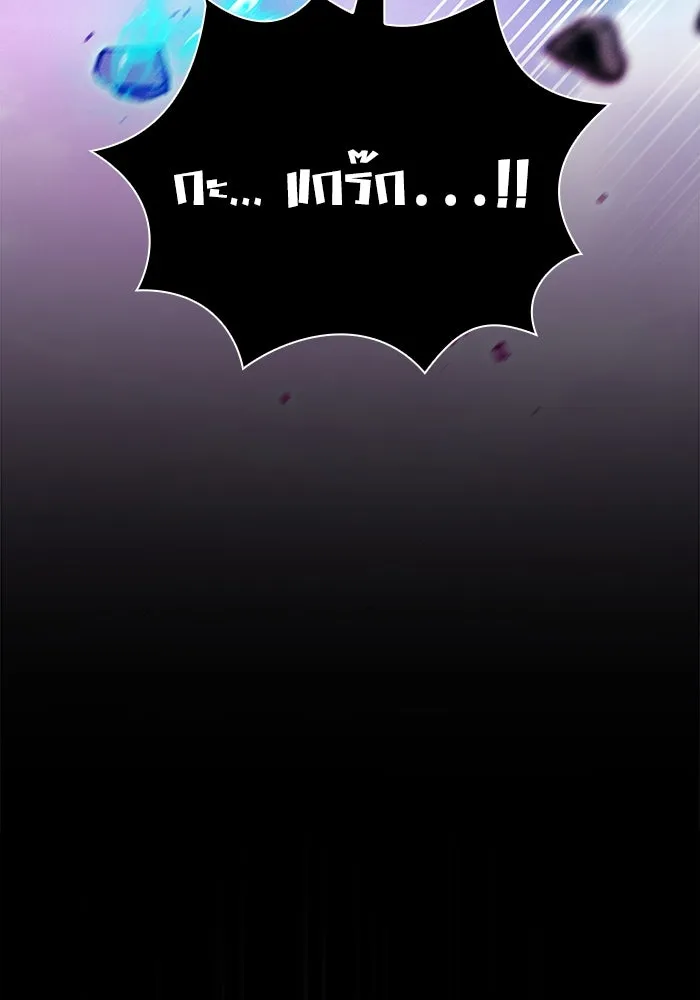 นักดาบอัจฉริยะจากอะคาเดมี ตอนที่ 64 รูปที่ 73