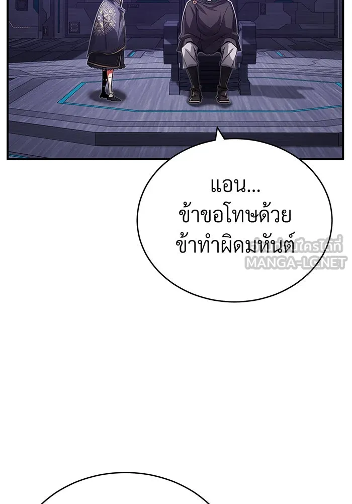 จอมเวทเกิดใหม่ในรอบ 66666 ปี ตอนที่ 83 รูปที่ 48