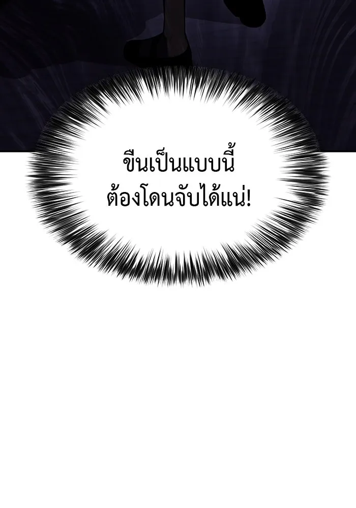 ลูกชายคนเล็กของดยุกคือมือสังหาร ตอนที่ 31 รูปที่ 167