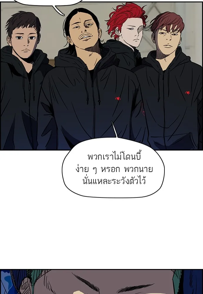 ปั่นสู้ฝันbrWind Breaker ตอนที่ 8 รูปที่ 47