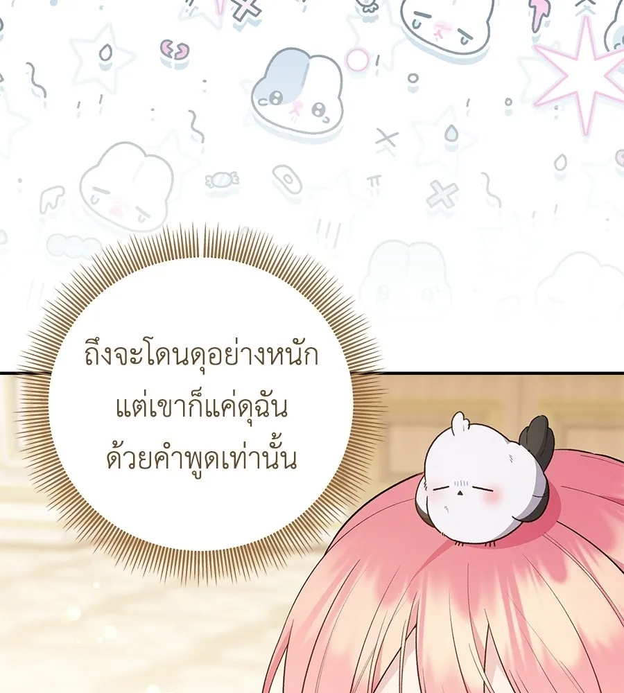 คุณพ่อของหนูคือศัตรูในชาติก่อน ตอนที่ 16 รูปที่ 10